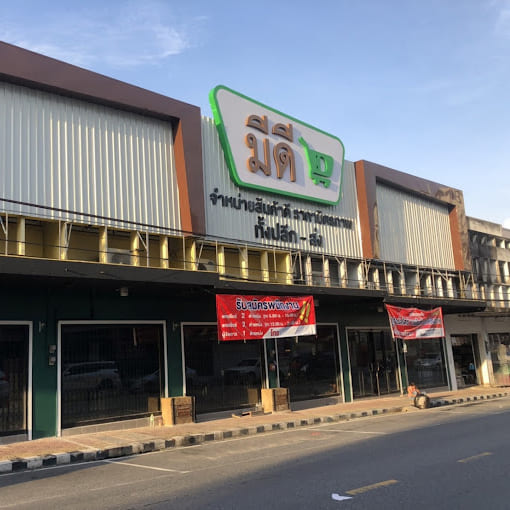 ร้าน มีดี ศรีราชา (ซูเปอร์สโตร์)