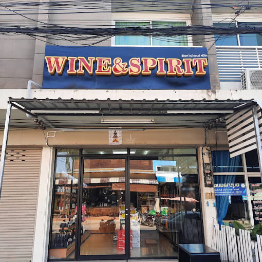 ร้าน PS Wine & Spirt