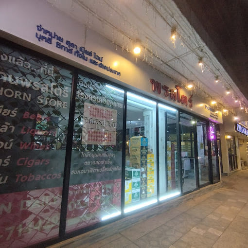 ร้าน พรสโตร์
