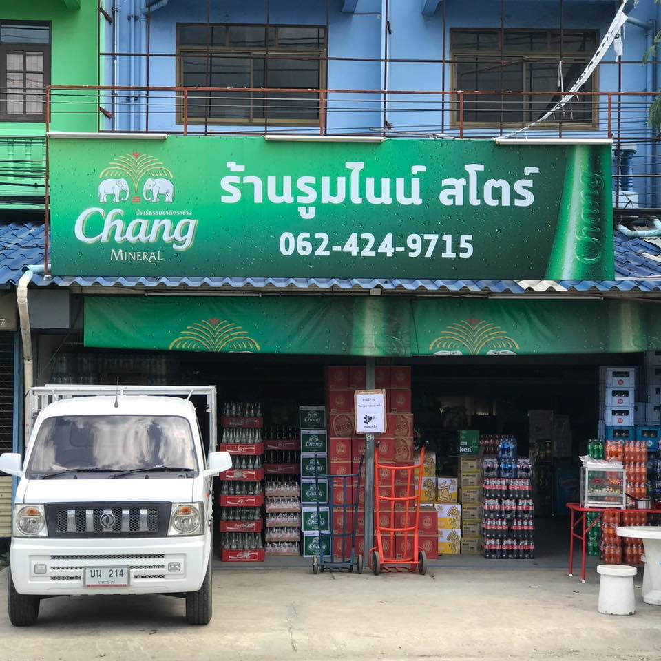 ร้าน Room9Store