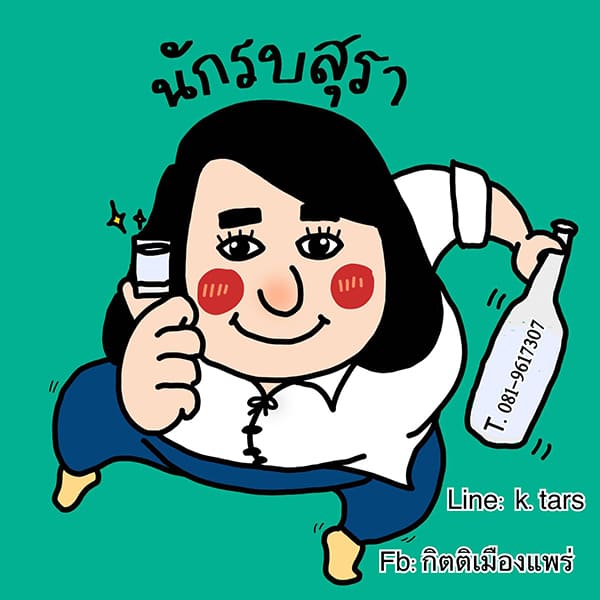 ร้าน กิตติ เมืองแพร่